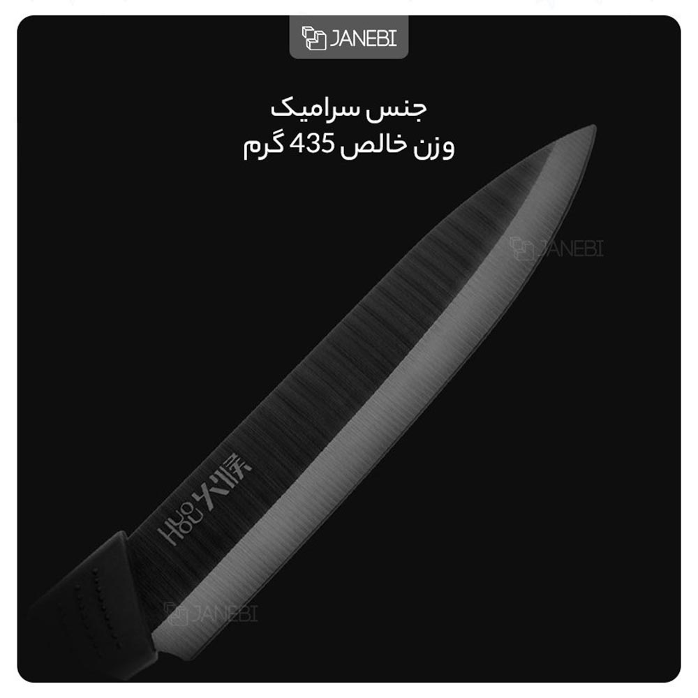 huohou-nano-ceramic-knife-set-hu0010-05.jpg