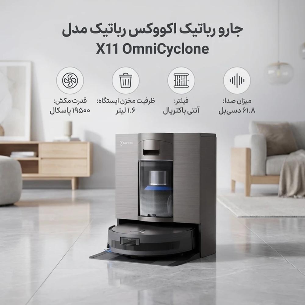 x11-omnicyclone-03.jpg