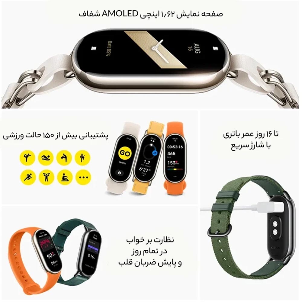xiaomi-smart-band-8-08.jpg