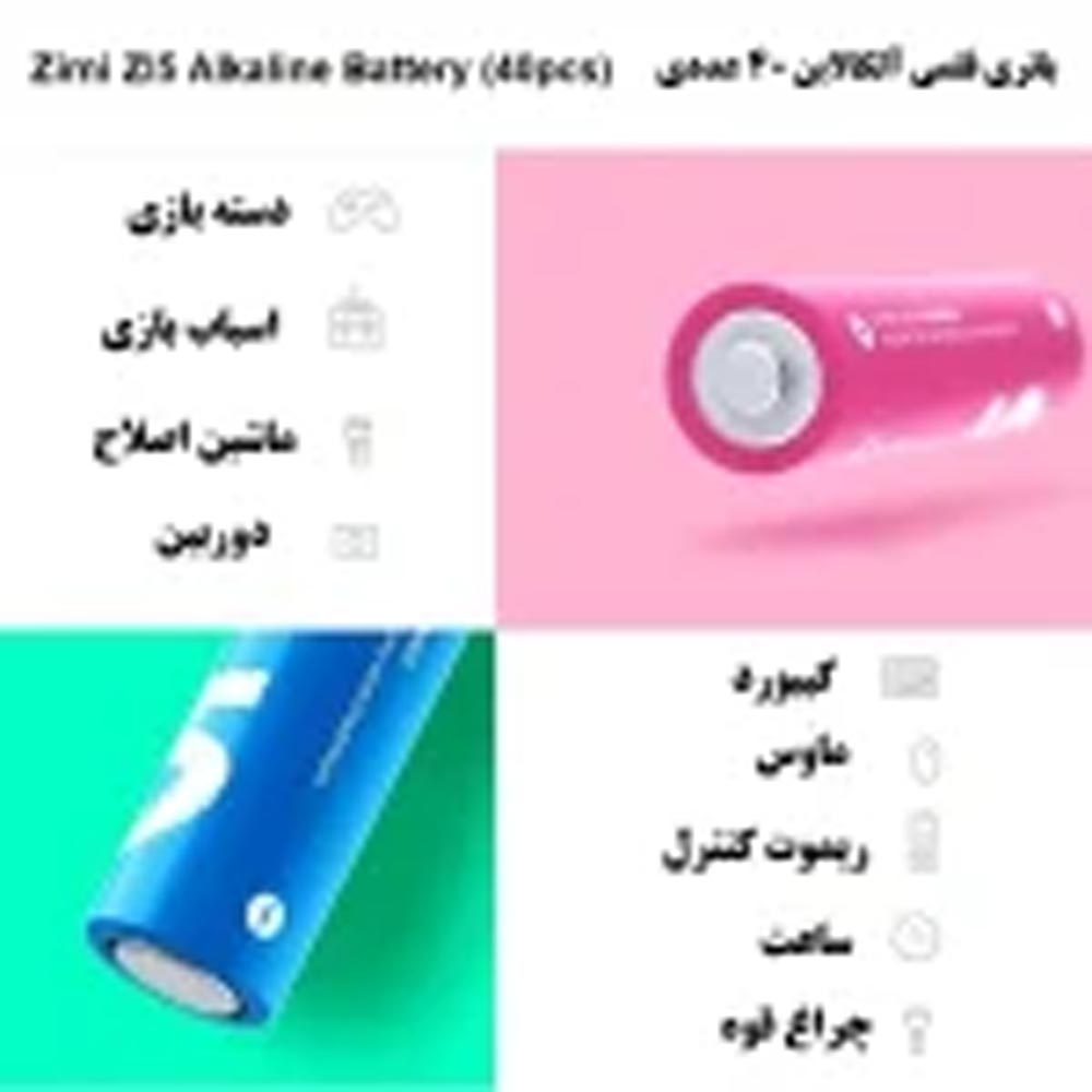zimi-zI5-alkaline-Battery-40pcs-01.jpg